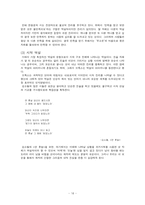 [현대시론] 아이러니와 역설-16