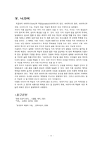 [현대시론] 아이러니와 역설-17