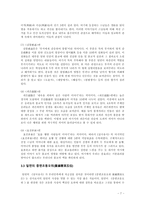[고전작가론] 일연(一 然) 과 삼국유사-7