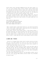 [고전작가론] 일연(一 然) 과 삼국유사-9