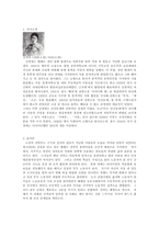 [문학] 강경애 `인간문제`-2
