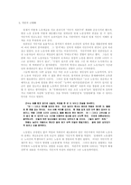 [문학] 강경애 `인간문제`-7