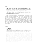 [문학] 강경애 `인간문제`-8