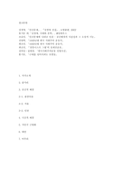 [문학] 강경애 `인간문제`-9