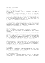 [언어의 이해] 인터넷용어-2