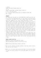 [언어의 이해] 인터넷용어-5