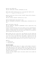 [언어의 이해] 인터넷용어-6