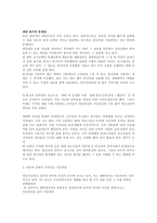 [언어의 이해] 인터넷용어-7