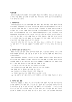 [언어의 이해] 인터넷용어-8