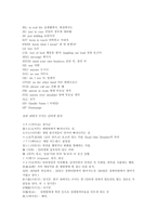 [언어의 이해] 인터넷용어-11