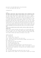 [언어의 이해] 인터넷용어-12
