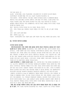 [언어의 이해] 인터넷용어-13