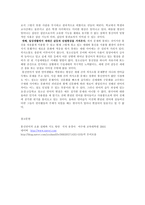 [언어의 이해] 인터넷용어-14