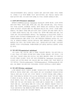 [방송대] 옴부즈만 제도를 고찰하고 유사한 우리나라의 제도를 선택하여 설명하시오ok-4