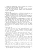 [방송대] 옴부즈만 제도를 고찰하고 유사한 우리나라의 제도를 선택하여 설명하시오yu-3