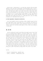 [방송대] 옴부즈만 제도를 고찰하고 유사한 우리나라의 제도를 선택하여 설명하시오yu-9