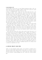 [방송대] 옴부즈만 제도를 고찰하고 유사한 우리나라의 제도를 선택하여 설명하시오oe-3