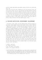 [방송대] 옴부즈만 제도를 고찰하고 유사한 우리나라의 제도를 선택하여 설명하시오oe-7