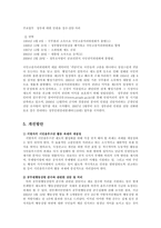 [방송대] 옴부즈만 제도를 고찰하고 유사한 우리나라의 제도를 선택하여 설명하시오oe-8