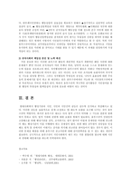 [방송대] 옴부즈만 제도를 고찰하고 유사한 우리나라의 제도를 선택하여 설명하시오oe-9
