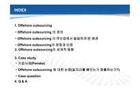 [경영정보] 오프쇼어 아웃소싱, 일자리 해외 이전(offshore outsourcing)-2