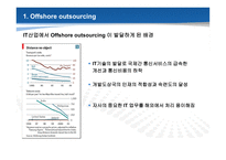 [경영정보] 오프쇼어 아웃소싱, 일자리 해외 이전(offshore outsourcing)-4