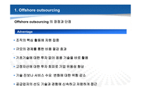 [경영정보] 오프쇼어 아웃소싱, 일자리 해외 이전(offshore outsourcing)-5