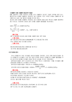 [외환론] American Can Company 사례-5