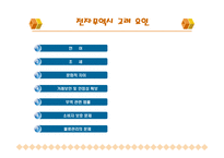 [전자상거래] 전자무역 창업 및 성공사례-5