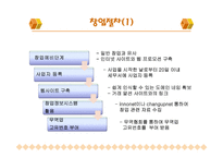 [전자상거래] 전자무역 창업 및 성공사례-6