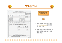 [전자상거래] 전자무역 창업 및 성공사례-7