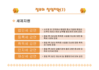 [전자상거래] 전자무역 창업 및 성공사례-8