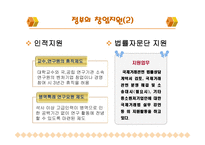 [전자상거래] 전자무역 창업 및 성공사례-9