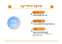 [전자상거래] 전자무역 창업 및 성공사례-12