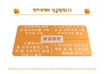 [전자상거래] 전자무역 창업 및 성공사례-18