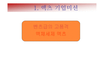 액체세제 액츠 마케팅사례-2