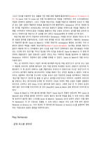 [경영전략] Nintendo(닌텐도) 경영혁신-6