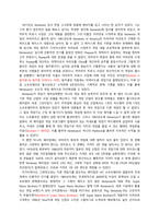 [경영전략] Nintendo(닌텐도) 경영혁신-7
