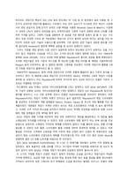 [경영전략] Nintendo(닌텐도) 경영혁신-10