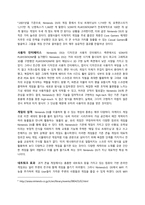 [경영전략] Nintendo(닌텐도) 경영혁신-13
