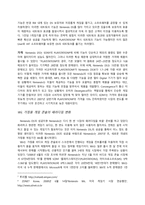 [경영전략] Nintendo(닌텐도) 경영혁신-14