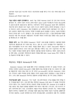 [경영전략] Nintendo(닌텐도) 경영혁신-15