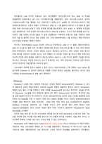 [경영전략] Nintendo(닌텐도) 경영혁신-19