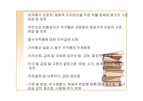 [국제통상] 한미FTA 의료분야-9