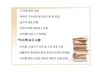 [국제통상] 한미FTA 의료분야-10