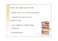 [국제통상] 한미FTA 의료분야-16