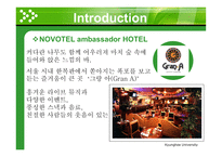 [호텔식음료관리론] 메리어트호텔 vs 노버텔 앰버서더 호텔-8
