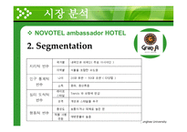 [호텔식음료관리론] 메리어트호텔 vs 노버텔 앰버서더 호텔-17