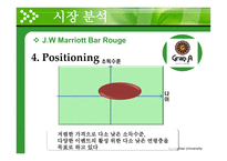 [호텔식음료관리론] 메리어트호텔 vs 노버텔 앰버서더 호텔-19