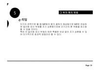 [외환론] American Can Company 사례-19